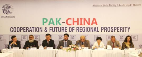 Seminar on Pak-China Cooperation and Future of Regional Prosperity