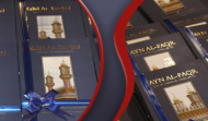 Launching ceremony of Hadrat Sultan Bahoo’s books ‘Ayn Al-Faqr & Kalid At-Tawhid English Translation