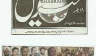 Daily Khabrain March 22, 2013