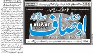 Daily Ausaf March 22, 2013