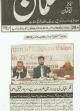 Daily Musalman 07th Nov, 2012