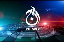 Aaj News Report on Solidarity Event with Martyrs of Christchurch